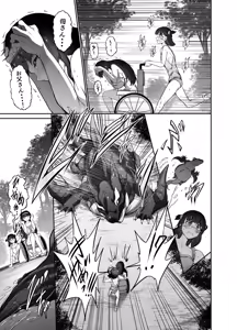 Page 22 of Seidonnoryu - preview thumbnail
