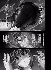 Page 35 of Seidonnoryu - preview thumbnail