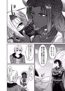 Page 38 of Seidonnoryu - preview thumbnail