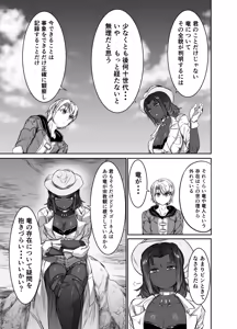 Page 39 of Seidonnoryu - preview thumbnail