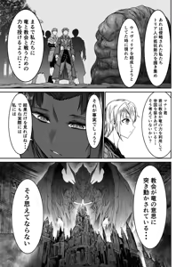Page 41 of Seidonnoryu - preview thumbnail