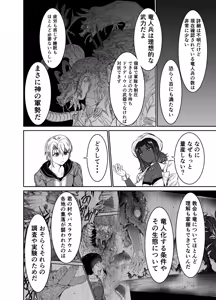 Page 42 of Seidonnoryu - preview thumbnail