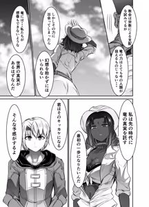 Page 43 of Seidonnoryu - preview thumbnail