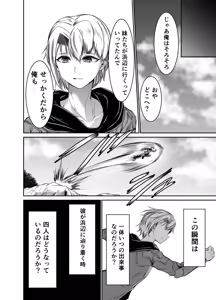 Page 44 of Seidonnoryu - preview thumbnail