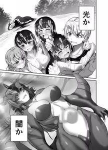 Page 45 of Seidonnoryu - preview thumbnail
