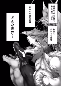 Page 46 of Seidonnoryu - preview thumbnail
