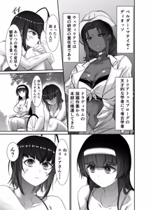 Page 6 of Seidonnoryu - preview thumbnail