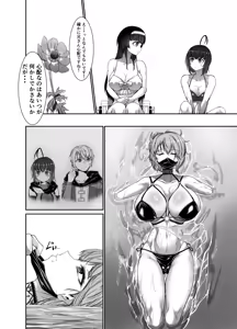 Page 7 of Seidonnoryu - preview thumbnail
