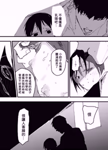Page 12 of 喜歡我乳頭的陰角壞蛋色哥哥 - preview thumbnail