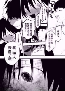 Page 13 of 喜歡我乳頭的陰角壞蛋色哥哥 - preview thumbnail