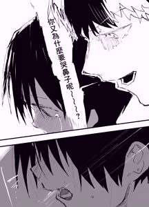 Page 16 of 喜歡我乳頭的陰角壞蛋色哥哥 - preview thumbnail