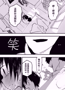 Page 17 of 喜歡我乳頭的陰角壞蛋色哥哥 - preview thumbnail