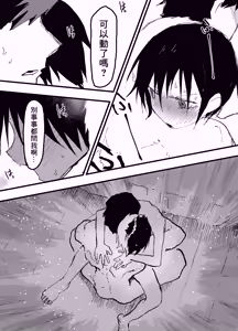 Page 27 of 喜歡我乳頭的陰角壞蛋色哥哥 - preview thumbnail