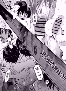 Page 33 of 喜歡我乳頭的陰角壞蛋色哥哥 - preview thumbnail