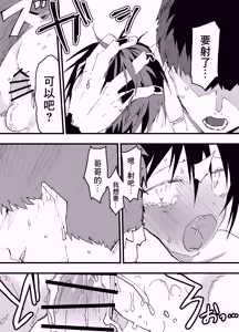 Page 36 of 喜歡我乳頭的陰角壞蛋色哥哥 - preview thumbnail