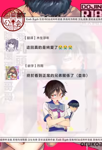 Page 40 of 喜歡我乳頭的陰角壞蛋色哥哥 - preview thumbnail