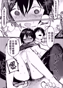 Page 4 of 喜歡我乳頭的陰角壞蛋色哥哥 - preview thumbnail