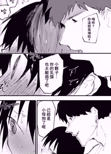 Page 9 of 喜歡我乳頭的陰角壞蛋色哥哥 - preview thumbnail