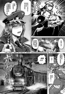 Page 2 of Ingyaku no Kishi ~Senjou ni Chiru Adabana~ - preview thumbnail