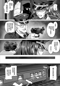 Page 4 of Ingyaku no Kishi ~Senjou ni Chiru Adabana~ - preview thumbnail