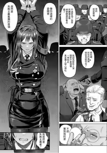 Page 5 of Ingyaku no Kishi ~Senjou ni Chiru Adabana~ - preview thumbnail
