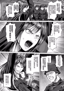 Page 6 of Ingyaku no Kishi ~Senjou ni Chiru Adabana~ - preview thumbnail