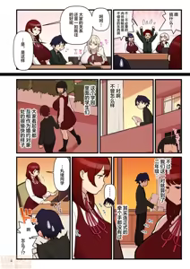 Page 5 of 許嫁学園 FILE:01『はじめて添い寝』編 - preview thumbnail