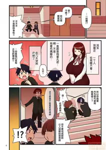 Page 7 of 許嫁学園 FILE:01『はじめて添い寝』編 - preview thumbnail