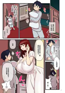 Page 8 of 許嫁学園 FILE:01『はじめて添い寝』編 - preview thumbnail