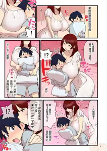 Page 10 of 許嫁学園 FILE:01『はじめて添い寝』編 - preview thumbnail