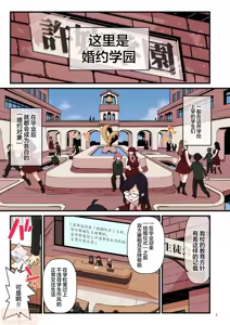 Page 2 of 許嫁学園 FILE:01『はじめて添い寝』編 - preview thumbnail