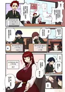 Page 3 of 許嫁学園 FILE:01『はじめて添い寝』編 - preview thumbnail