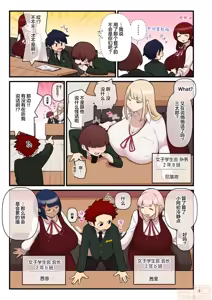Page 4 of 許嫁学園 FILE:01『はじめて添い寝』編 - preview thumbnail