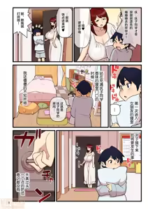 Page 9 of 許嫁学園 FILE:01『はじめて添い寝』編 - preview thumbnail