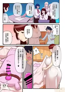 Page 12 of 許嫁学園2.5「みえるよ過去編」 - preview thumbnail
