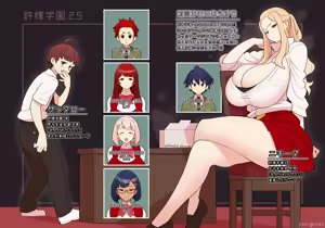 許嫁学園2.5「みえるよ過去編」 - hentai manga cover image