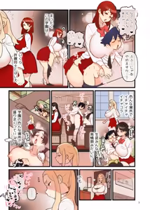 Page 4 of 許嫁学園2.5「みえるよ過去編」 - preview thumbnail