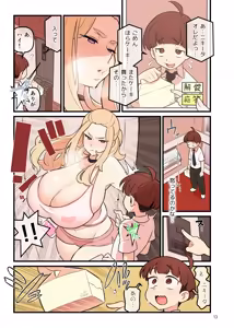 Page 10 of 許嫁学園2.5「みえるよ過去編」 - preview thumbnail