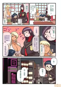 Page 9 of 黒ギャルVS風紀委員2 - preview thumbnail