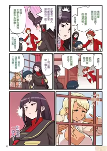 Page 11 of 黒ギャルVS風紀委員 1 - preview thumbnail