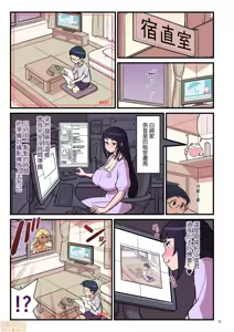 Page 12 of 黒ギャルVS風紀委員 1 - preview thumbnail