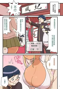 Page 2 of 黒ギャルVS風紀委員 1 - preview thumbnail