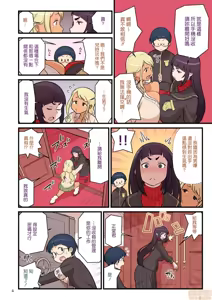 Page 5 of 黒ギャルVS風紀委員 1 - preview thumbnail