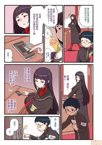 Page 6 of 黒ギャルVS風紀委員 1 - preview thumbnail