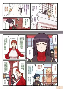 Page 10 of 黒ギャルVS風紀委員 1 - preview thumbnail