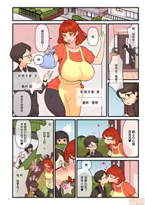 Page 2 of 超特性交飲料ビュルリ - preview thumbnail