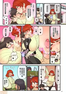 Page 27 of 超特性交飲料ビュルリ - preview thumbnail