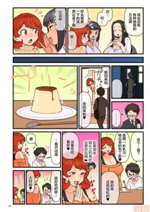 Page 30 of 超特性交飲料ビュルリ - preview thumbnail