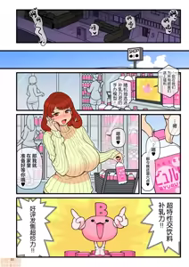 Page 44 of 超特性交飲料ビュルリ - preview thumbnail