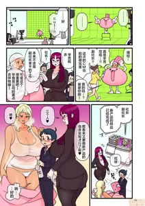 Page 45 of 超特性交飲料ビュルリ - preview thumbnail